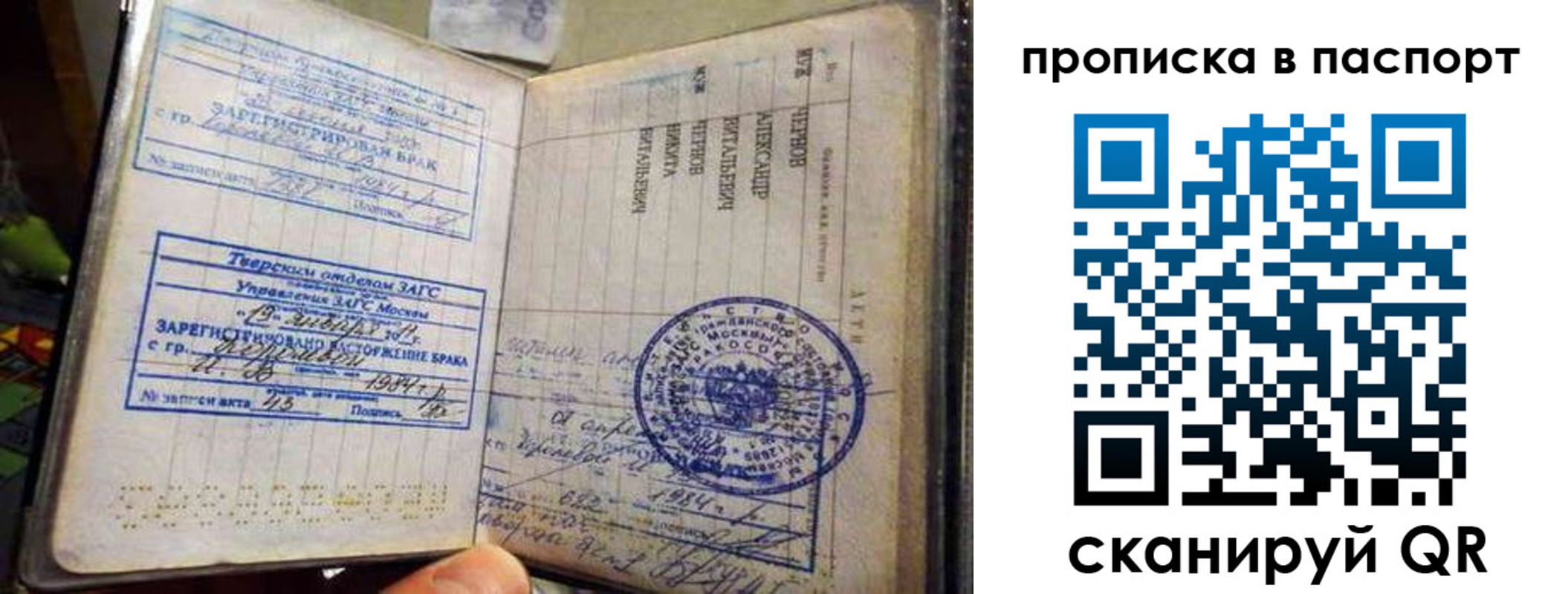 прописка поиск в Будённовске