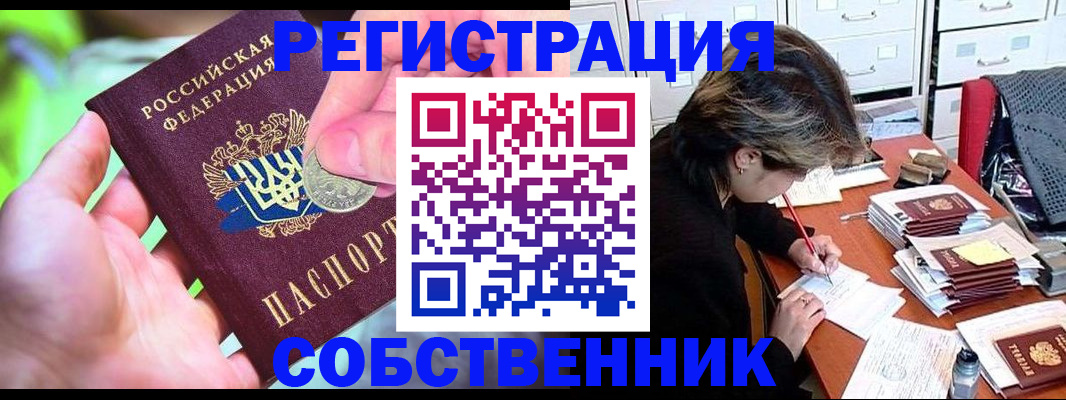 прописка для кредита в Будённовске