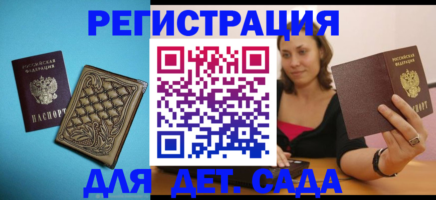 прописка поиск в Будённовске