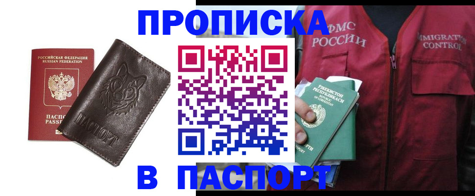 найти адрес прописки в Будённовске