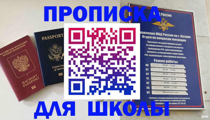 временная регистрация для всех в Будённовске